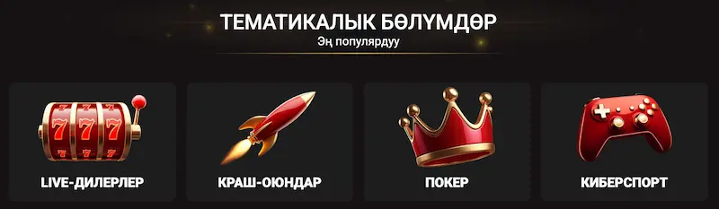 Pinco casino скачать